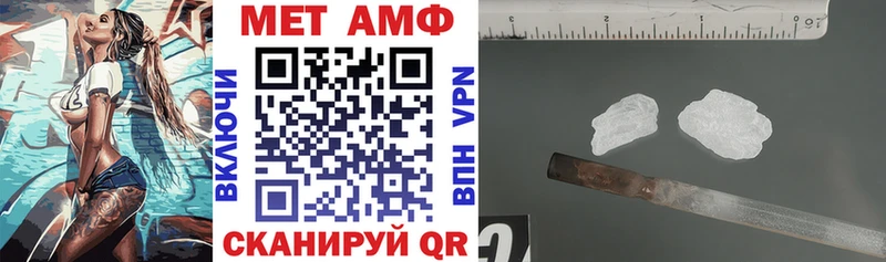 АМФ VHQ  хочу   Белорецк 