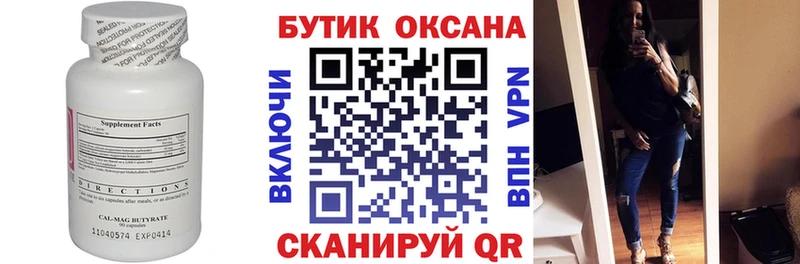 БУТИРАТ оксана  Белорецк 