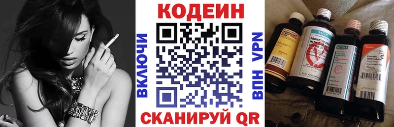 Codein Purple Drank  Белорецк 