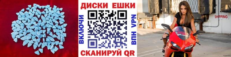 ЭКСТАЗИ диски  Белорецк 