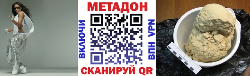 МЕТАДОН мёд  как найти наркотики  Белорецк 