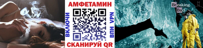 Метамфетамин пудра Белорецк