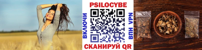 Псилоцибиновые грибы ЛСД  ОМГ ОМГ онион  Белорецк 